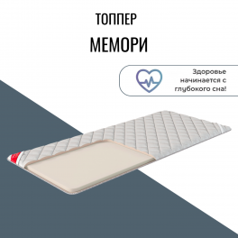 Топпер "Мемори"