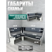 Кухонный уголок "Гамма" тип 1
