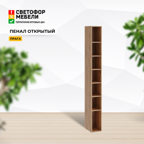 Пенал открытый "Прага" (акция ост.) Пенал открытый "Прага" (акция ост.)