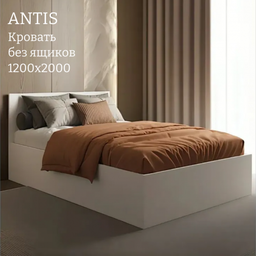 Кровать "Antis" (Антис) без ящиков КР1.2 (из наличия)