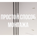 Монтажная планка (комплект 50 шт)