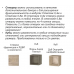 Центральная секция "Паскаль" (Ост. Акция)