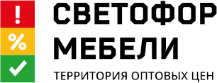 Светофор мебели Орел